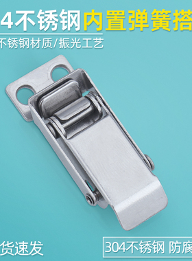 C-PKWSD1弹簧卡扣不锈钢HGA71-34内弹簧型搭扣C-1224-3锁扣箱扣
