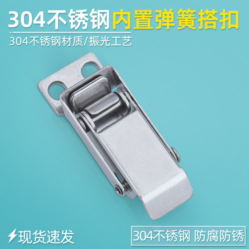 汤科内置弹簧锁扣不锈钢弹簧搭扣