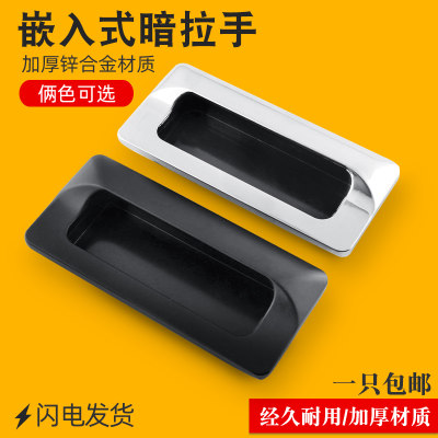 汤科不锈钢暗装隐形拉手机柜扣手