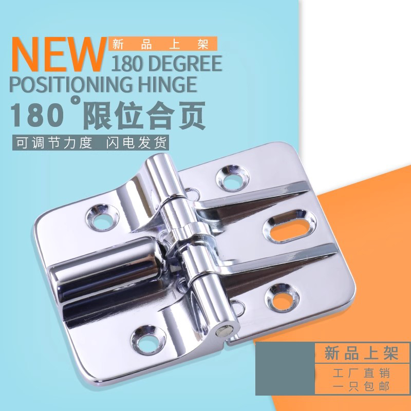 锌合金180度定位合页 折叠门铰链 一只价格
