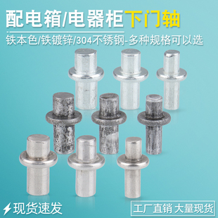 门轴圆柱碳钢焊接暗铰链CL225下门轴M4M5M6不锈钢304转轴225门轴