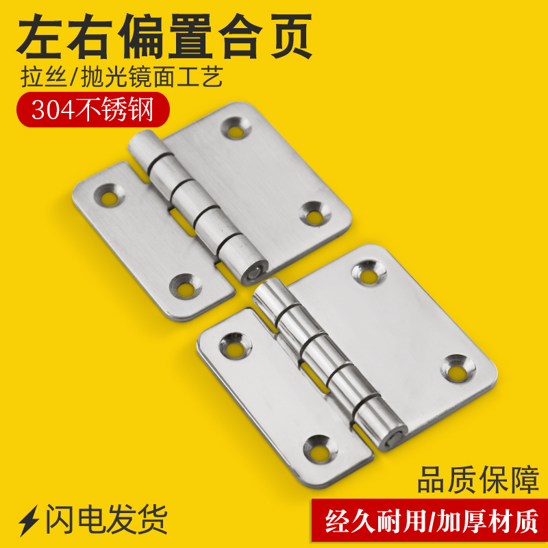 加厚不锈钢工业合页 一只价格 无配螺丝