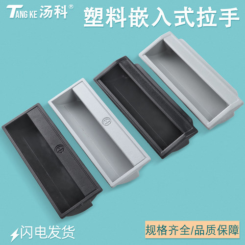 汤科ABS塑料铁皮柜更衣柜暗拉手