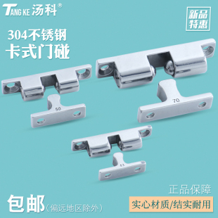 304不锈钢柜门碰珠锁C BCTS43 70MM门碰大力卡扣球形扣 BCAS