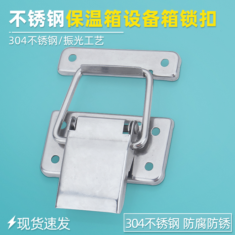 304不锈钢保温箱工具箱弹性锁扣