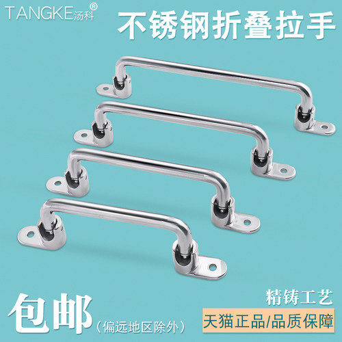 不锈钢重型折叠拉手UWFASNS把手