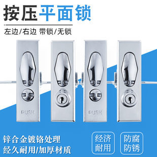 湯科配電箱按鈕彈跳鎖TK505 1鉛封鎖平面鎖電器柜門鎖電柜計(jì)量鎖