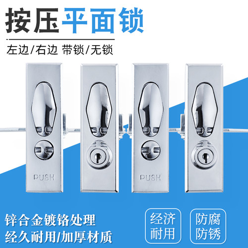 工厂直销配电箱电器柜弹跳锁