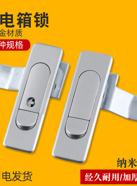 汤科配电箱锁柜门弹跳锁机箱电柜锁TK509电器柜平面锁消防箱门锁