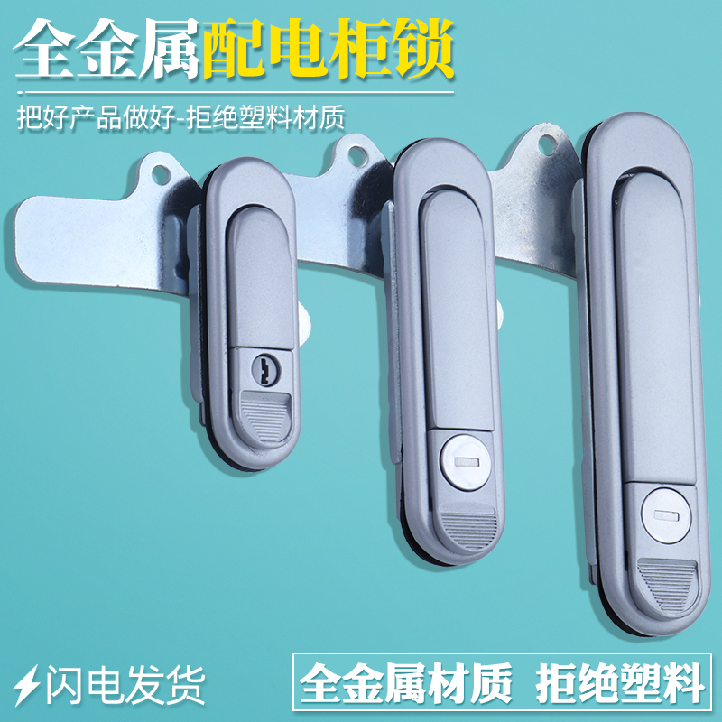 配电箱锁电器柜锁汤科机柜平面锁