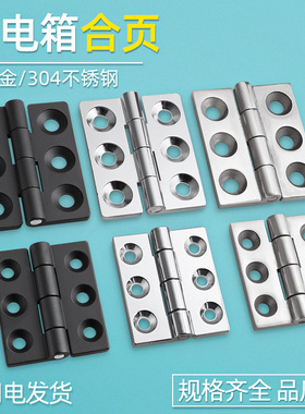 不锈钢配电箱JL235-1-2铰链电器柜门机箱门铰链CL233-1-2灯箱合页