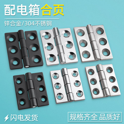 汤科不锈钢配电箱广告箱合页铰链