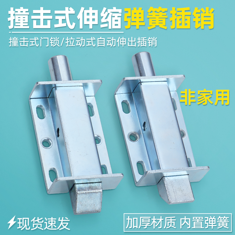 镀锌斜舌撞击式自动插销柜门联动