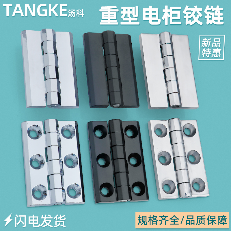 不锈钢重型螺柱工业合页机柜铰链