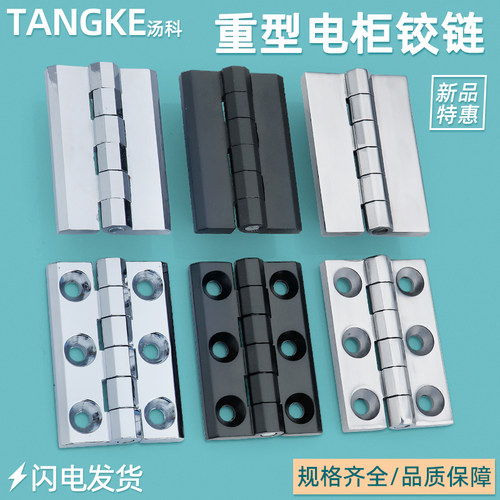 不锈钢铰炼CL226-5-5A配电柜重型铰炼电箱机柜铰炼螺丝柱工业铰炼