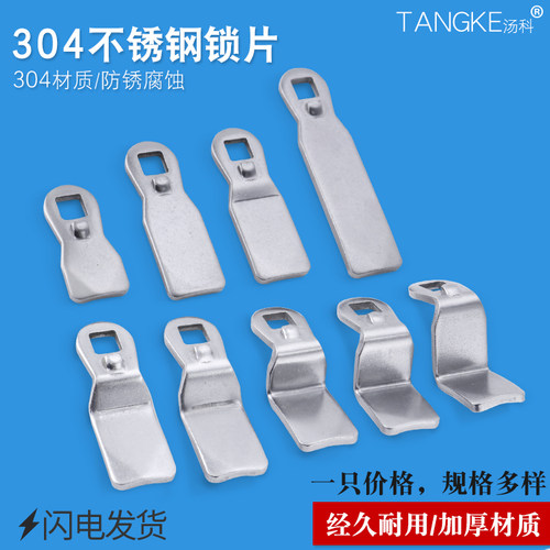 不锈钢锁片加长圆柱锁舌带只售