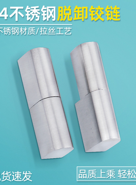 304不锈钢高低公母侧装铰链CL204-7-3F可脱卸铰链配电箱柜门合页