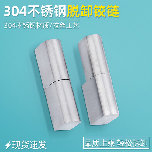 汤科配电箱可拆卸铰链子母铰链