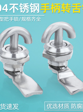 304不锈钢MS715防水手柄锁仪表柜门锁 配电箱工具箱锁旋钮圆柱锁