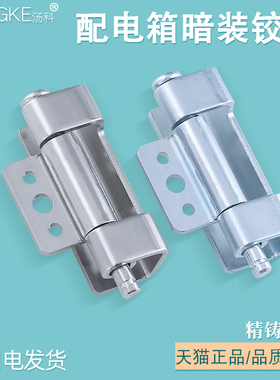 汤科不锈钢CL237-2铰链加厚304配电箱机柜暗装隐藏式可拆卸合页