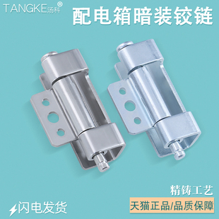 可拆卸合页 隐藏式 汤科不锈钢CL237 2铰链加厚304配电箱机柜暗装