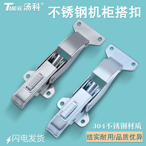 汤科防松保险搭扣拉紧锁扣加厚
