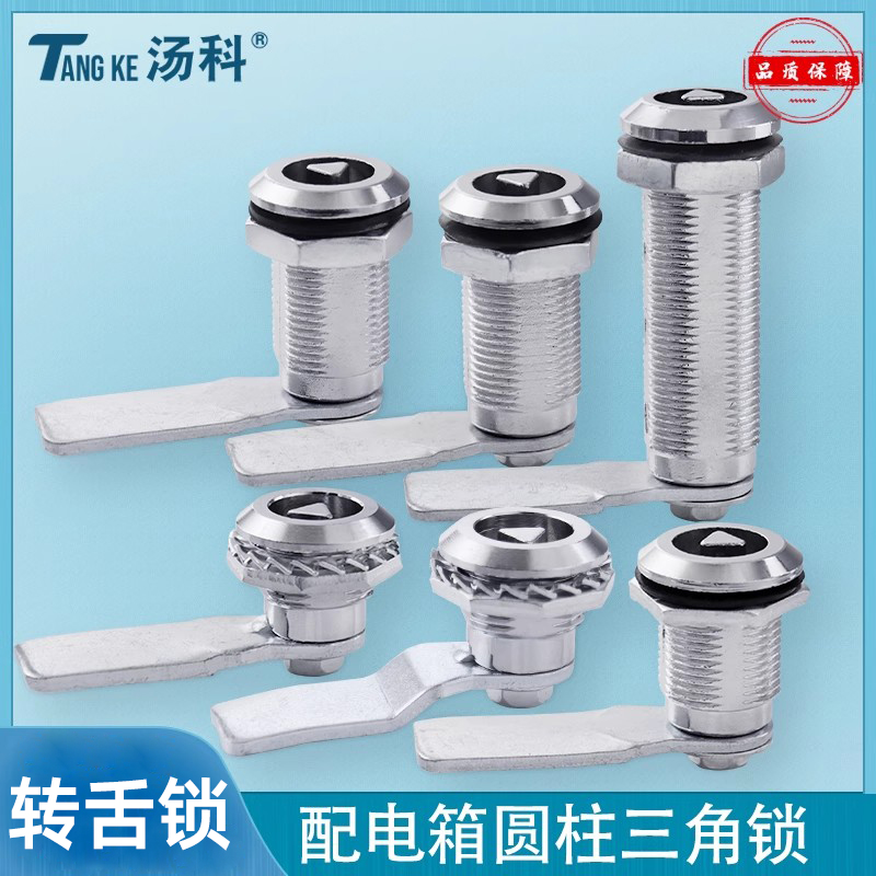 多种规格三角锁 品质保障