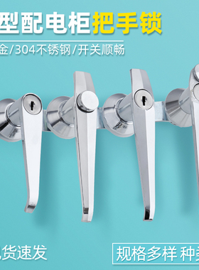304不锈钢配电箱把手锁MS301/302/303/304配电柜电器表箱锁执手锁