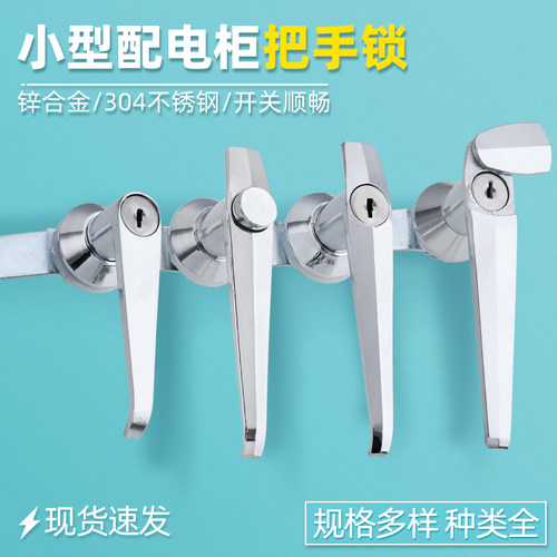 汤科配电柜电表箱把手锁通开型