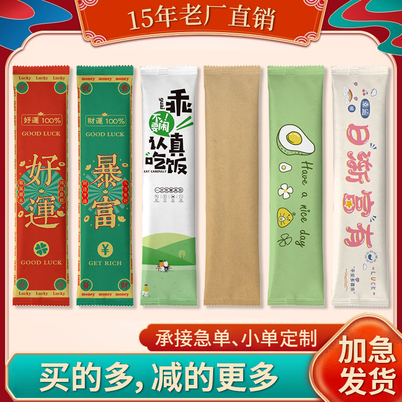 外卖筷子四件套餐具包定制牛皮纸