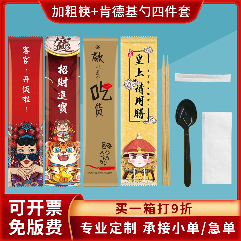 咨询享出厂价一次性筷子餐具外卖