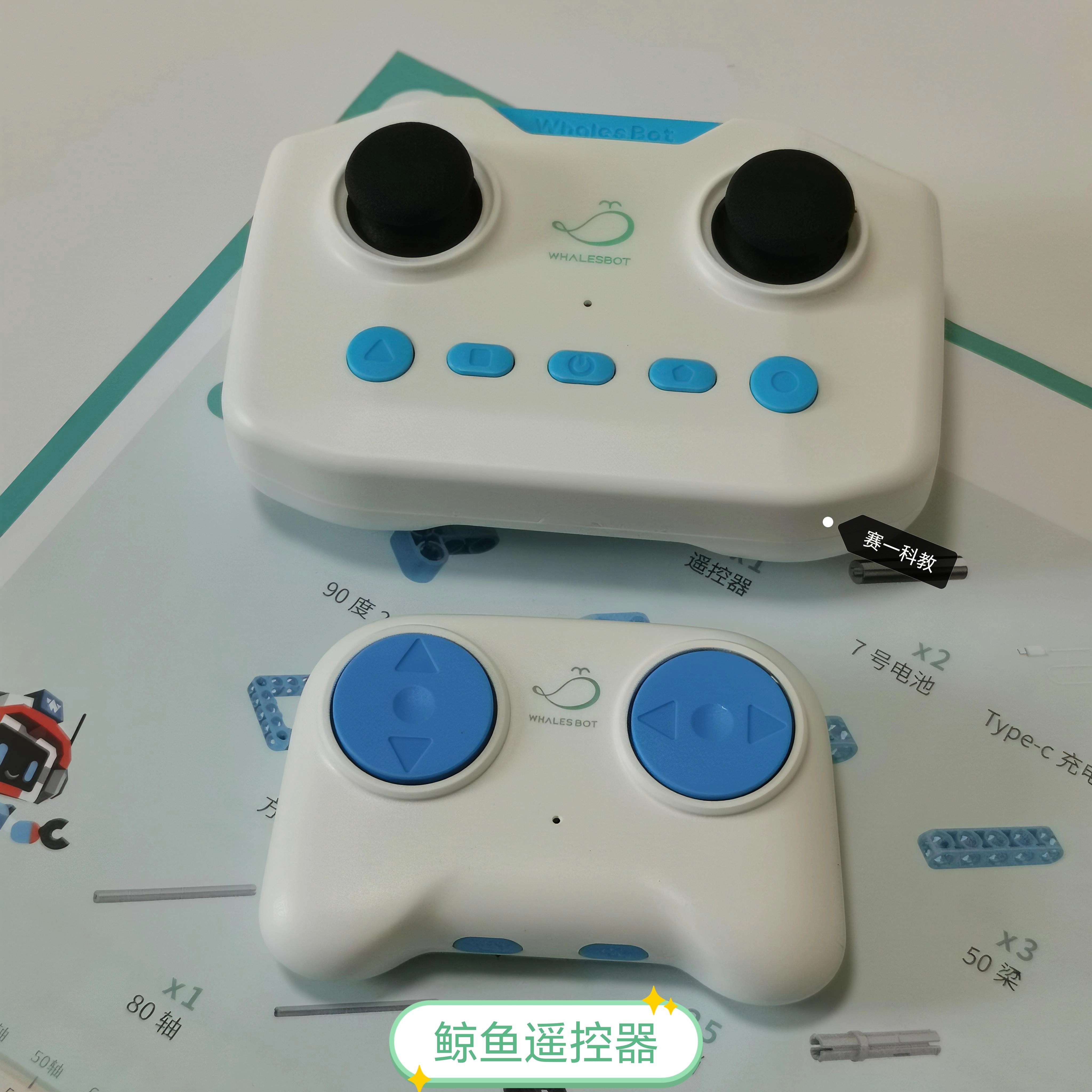 遥控器蓝牙enjoyai鲸鱼机器人图片