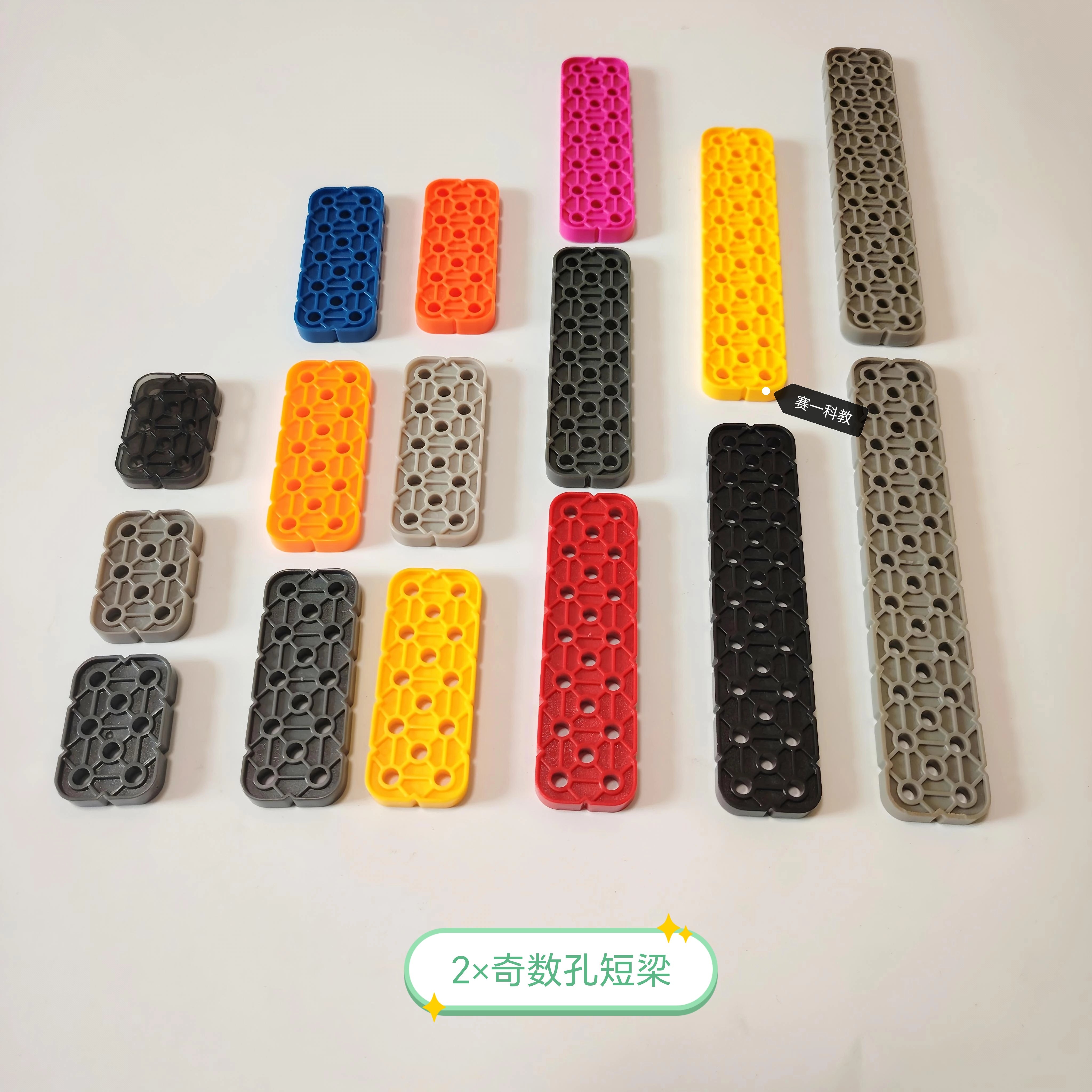 2X奇数孔短直梁VexIQ机器人塑料积木配件青少年竞赛搭建零件儿童