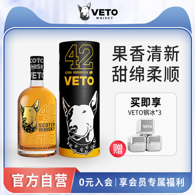 牛头梗威士忌veto500ml