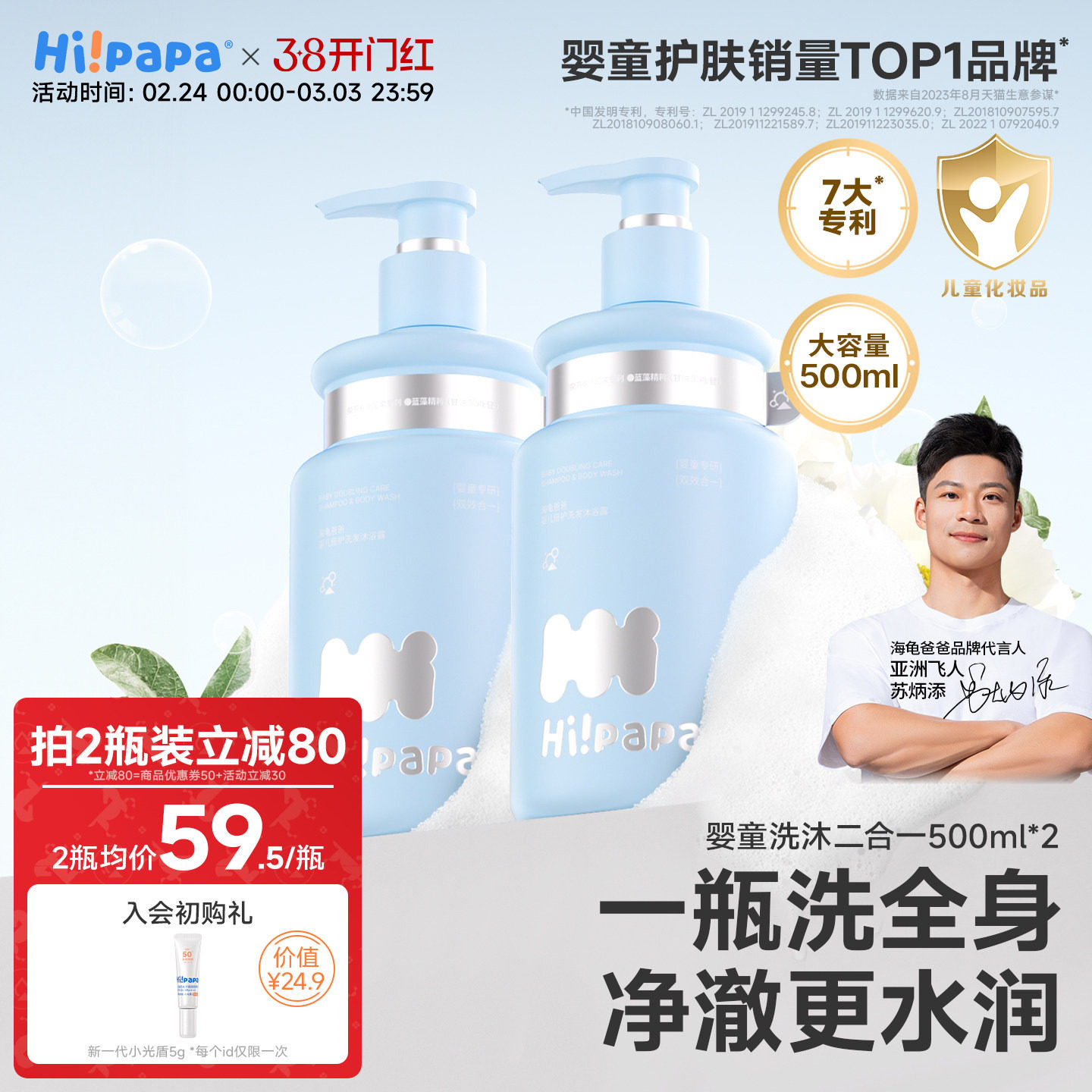 海龟爸爸儿童沐浴露洗发水二合一新生儿宝宝专用沐浴乳婴儿女童孩