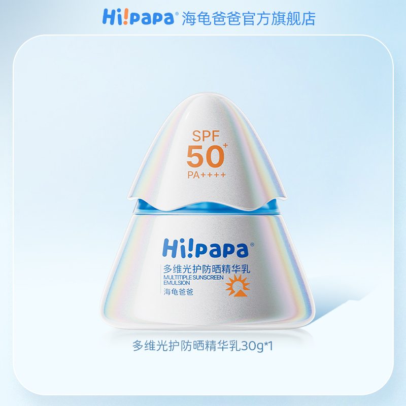 海龟爸爸儿童防晒霜小光盾Pro海边女童隔离紫外线防晒乳专用G