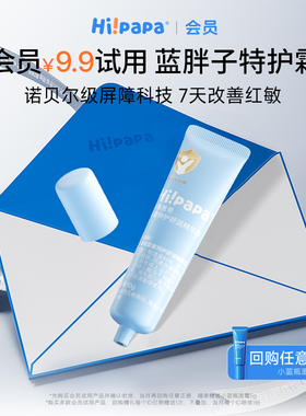 【会员专享】海龟爸爸儿童面霜蓝胖子特护霜滋润保湿霜新生婴儿