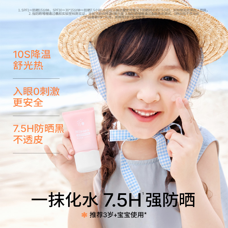海龟爸爸儿童透明防晒啫喱女童宝宝专用防晒霜GFX