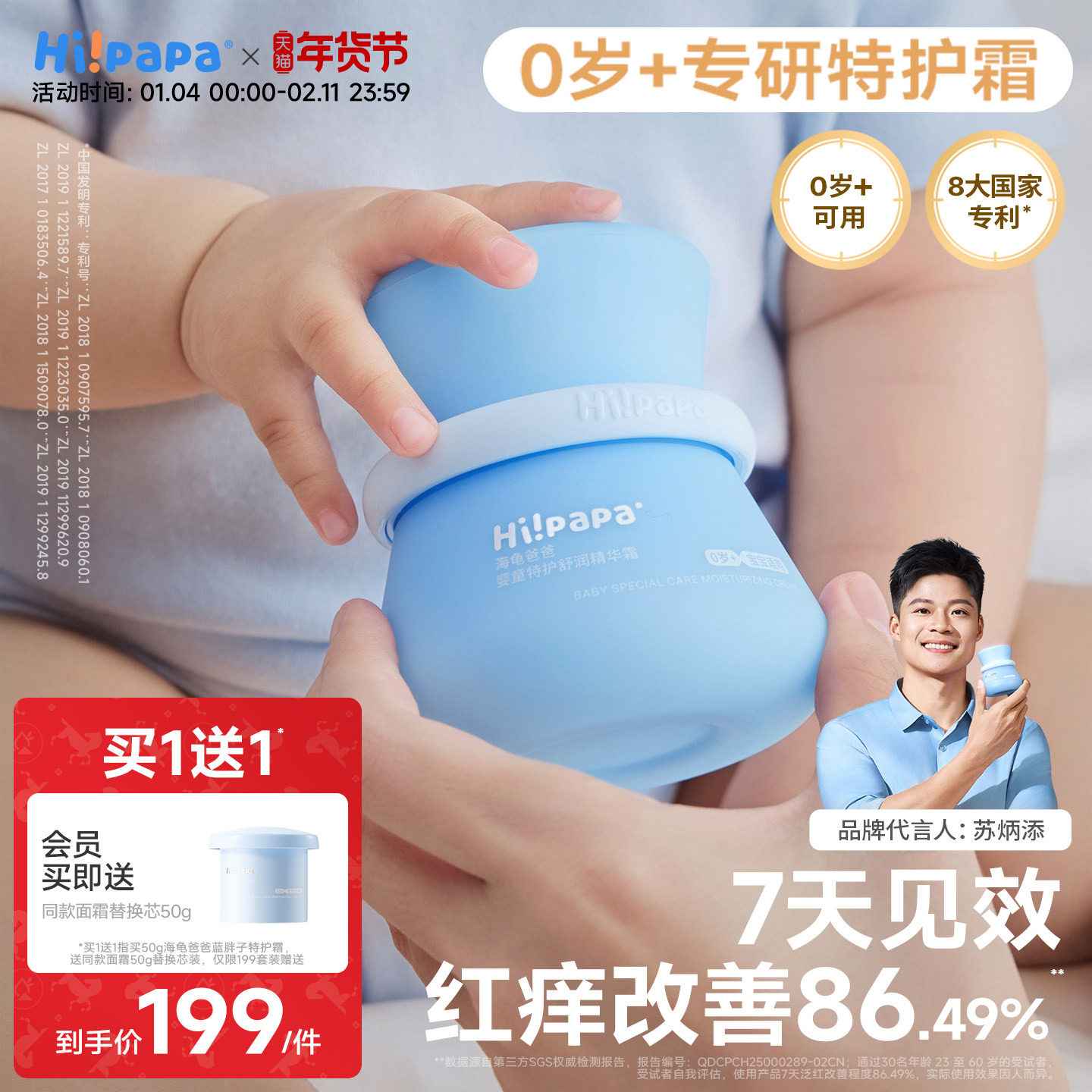 海龟爸爸宝宝面霜滋润补水保湿蓝胖子特护霜婴儿新生儿童冬润肤乳,婴童洗护,婴童乳液/面霜,淘宝优惠券,粉丝福利购,淘宝优惠卷