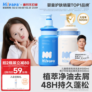 海龟爸爸二合一洗发水沐浴露儿童专用泡泡3岁以上宝宝女孩童男童