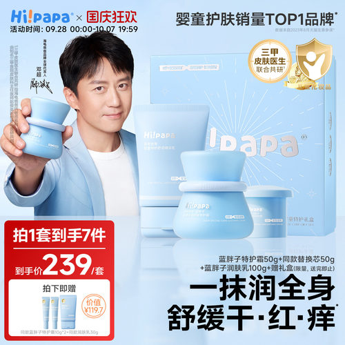 海龟爸爸儿童面霜秋冬润肤补水保湿蓝胖子特护霜婴儿宝宝身体乳