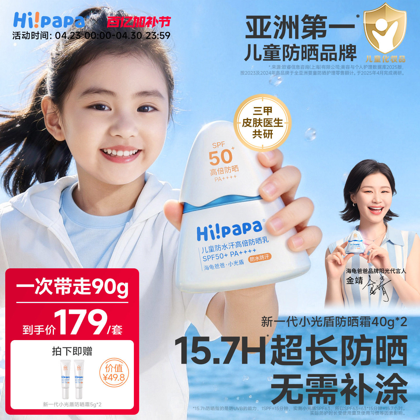 海龟爸爸儿童防晒霜小光盾海边宝宝婴儿隔离紫外线乳专用SPF50+