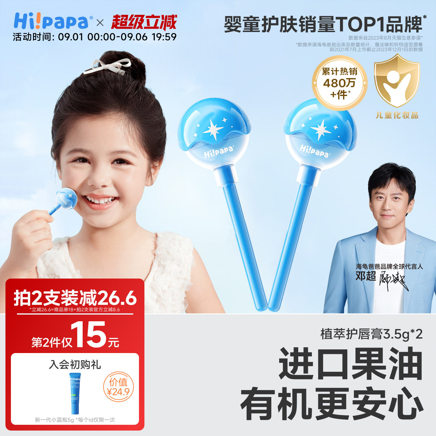 海龟爸爸儿童专用润唇膏图片