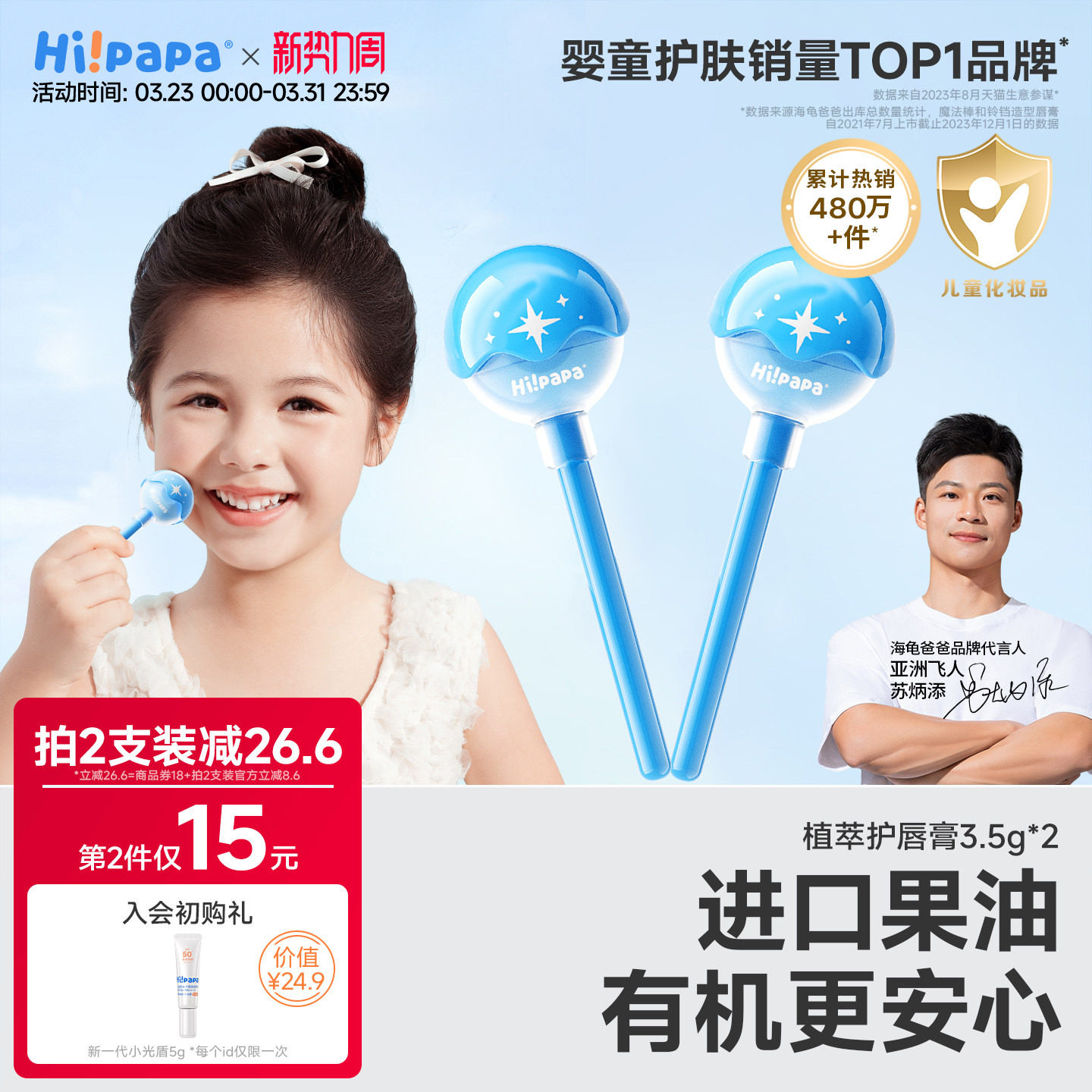 海龟爸爸儿童唇膏小女孩专用秋冬婴儿宝宝保湿滋润儿童润唇膏男孩