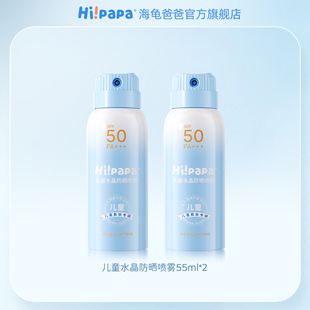海龟爸爸儿童防晒喷雾50ml*3瓶丨可上飞机