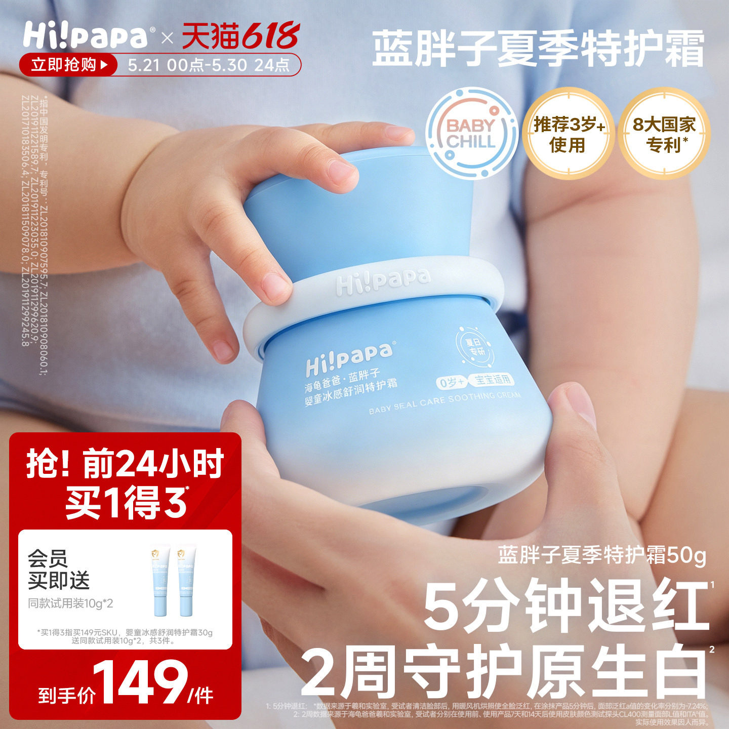 海龟爸爸儿童面霜防晒滋润肤补水保湿蓝胖子特护霜婴儿宝宝春夏季