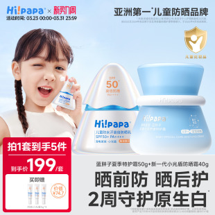 海龟爸爸儿童防晒霜宝宝幼婴儿专用冰沙面霜喷雾小光盾海边男女童