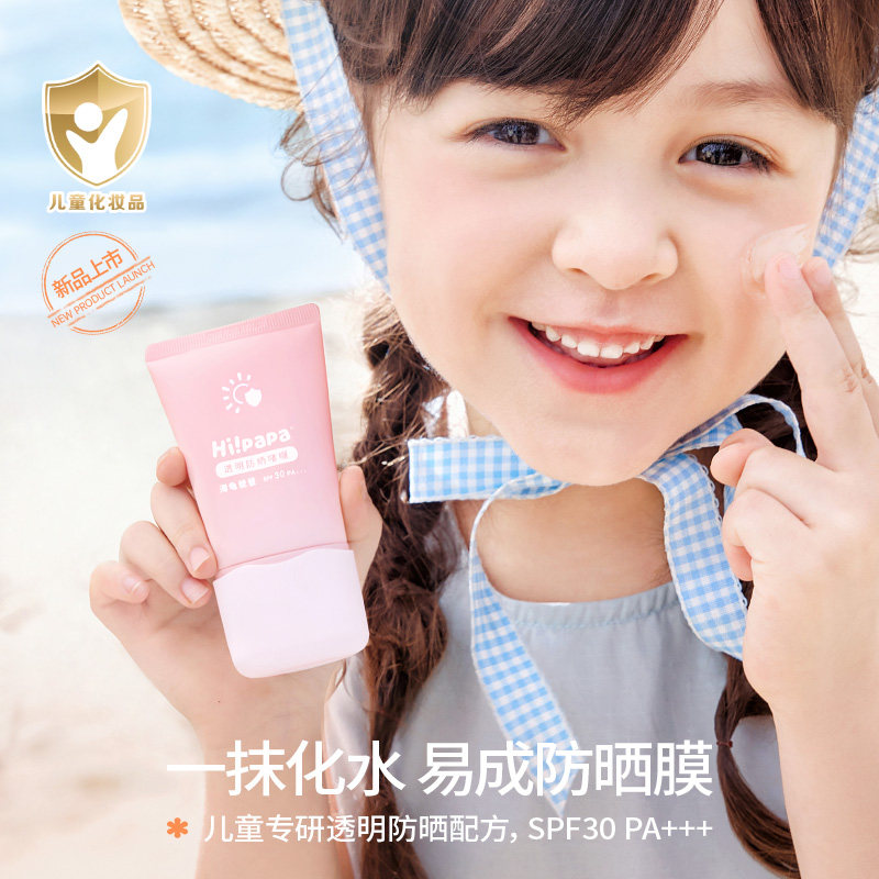 海龟爸爸透明防晒啫喱防晒乳