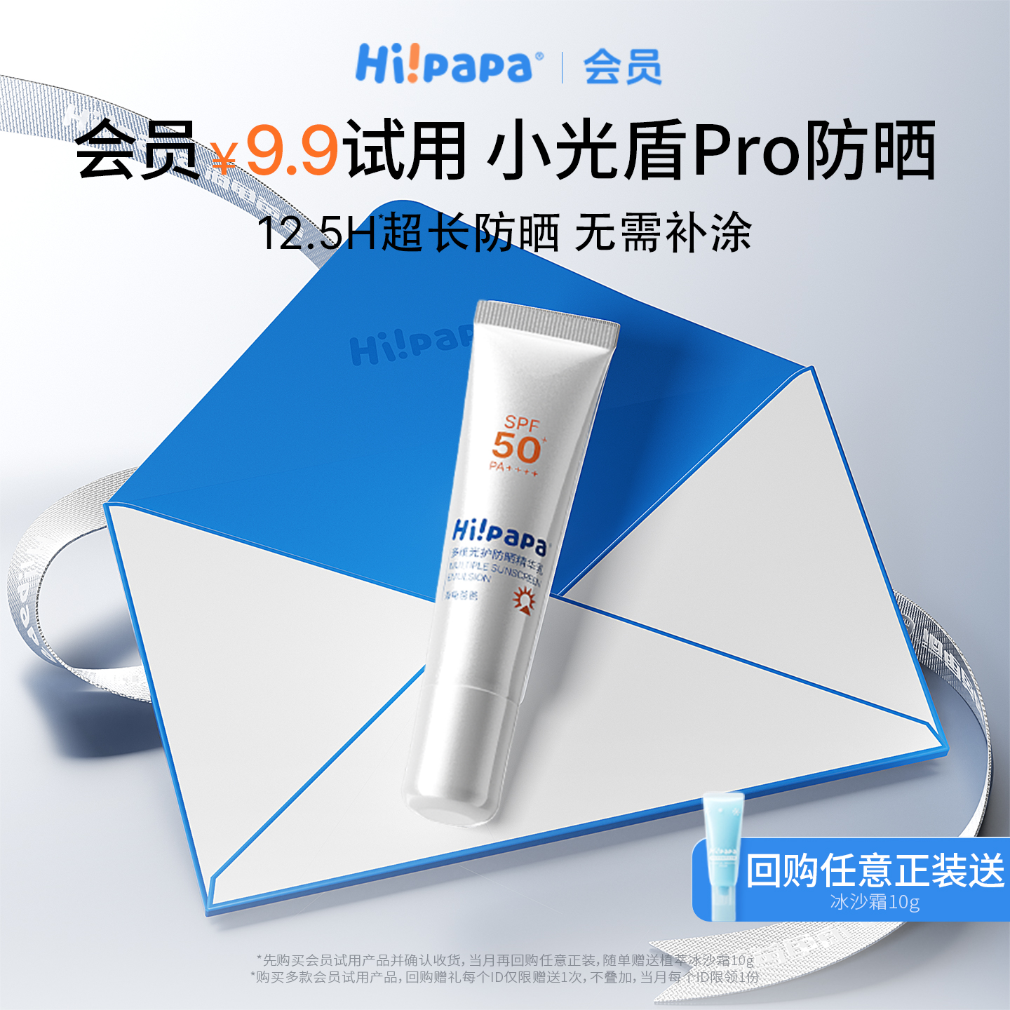 海龟爸爸小光盾儿童防晒霜