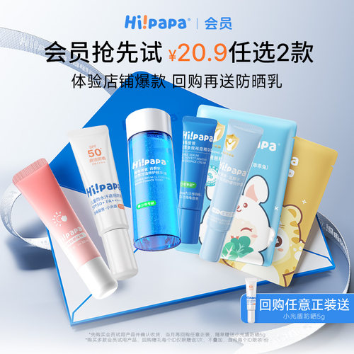 海龟爸爸会员专享试用礼